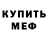 Amphetamine Розовый John Delvalle