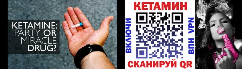 Кетамин ketamine Кубинка