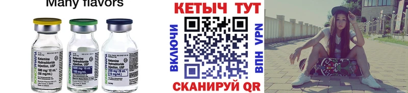 КЕТАМИН ketamine  Кубинка 