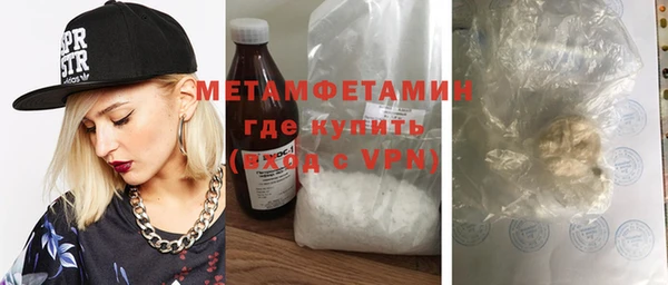 первитин Балабаново