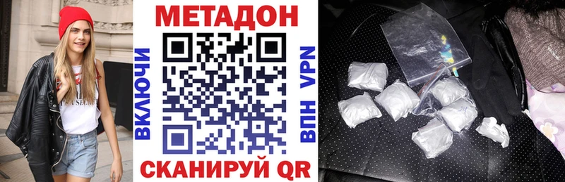 Метадон VHQ Кубинка